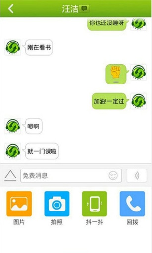 如意寶app