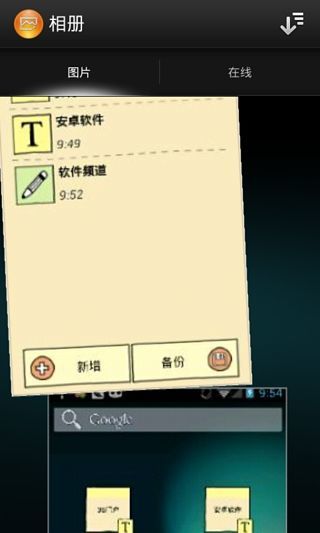 索愛相冊(Xperia Z photo gallery) v3.2.A.0.30 安卓版 1
