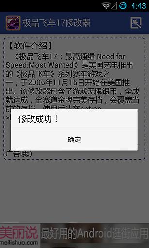 極品飛車17修改器 v1.0 安卓版_極品飛車17作弊器 1