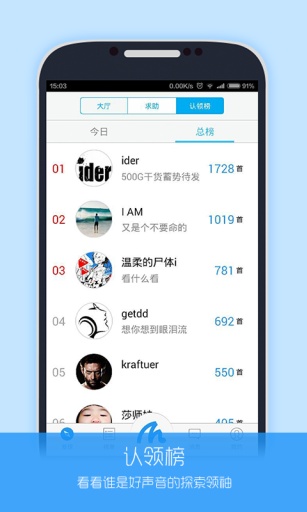 音樂雷達(dá)(Doreso) v3.0.4 安卓版_搜歌神器 0