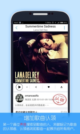 音樂雷達(dá)(Doreso) v3.0.4 安卓版_搜歌神器 2