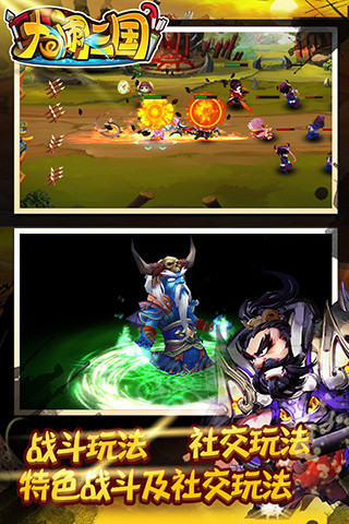 大鬧三國(guó)叉叉輔助修改器 v2.1.2 安卓版 0