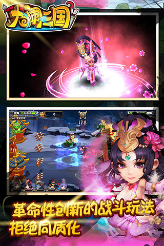 大鬧三國(guó)叉叉輔助修改器 v2.1.2 安卓版 1