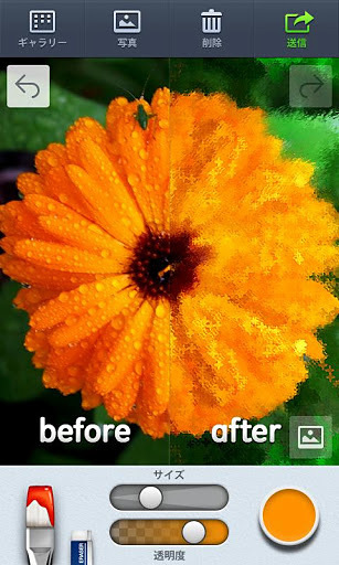 LINE Brush(連我畫筆) v1.0.0 安卓版 0