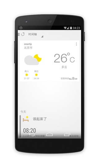 鬧鐘one(Alarmone) v3.0.2 安卓版 1