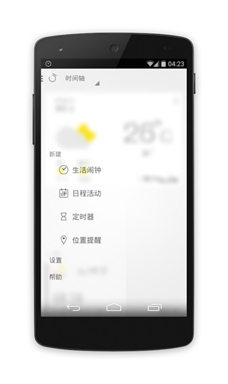 鬧鐘one(Alarmone) v3.0.2 安卓版 0