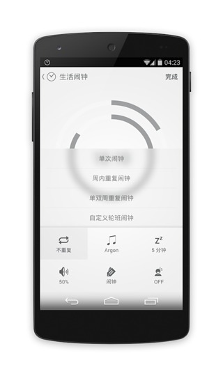 鬧鐘one(Alarmone) v3.0.2 安卓版 2