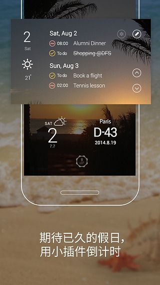 sol日歷電腦版 v1.7.2 官方最新版 0