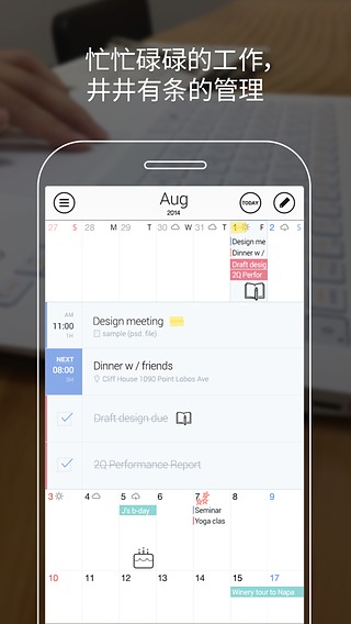 Sol日歷(SolCalendar) v1.5.14 安卓版 0