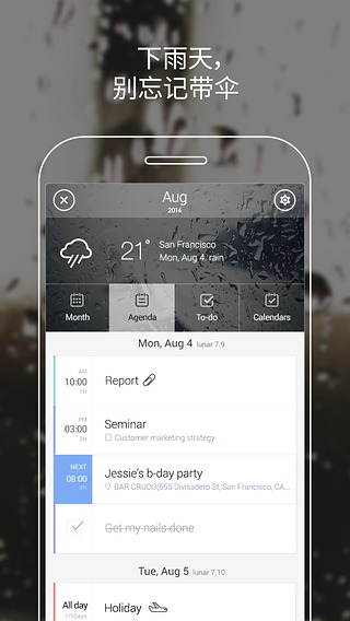 Sol日歷(SolCalendar) v1.5.14 安卓版 2