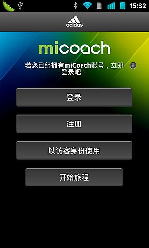 阿迪達斯運動教練(micoach) v3.2.1.7d9aad4 安卓版 0