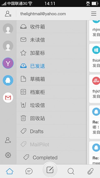 奇多輕郵(lightmail) v2.7.1 安卓版 0