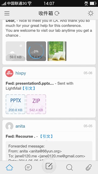 奇多輕郵(lightmail) v2.7.1 安卓版 1