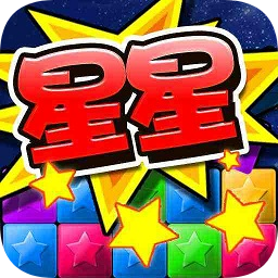 PopStar消滅星星最新版