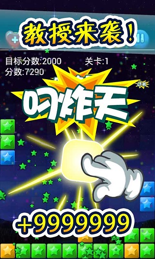 消滅星星蘋果內(nèi)購(gòu)正式版 v4.4.0 iphone無(wú)限鉆石金幣版 0