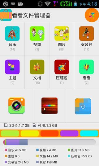 看看文件管理器 v10 安卓版 0