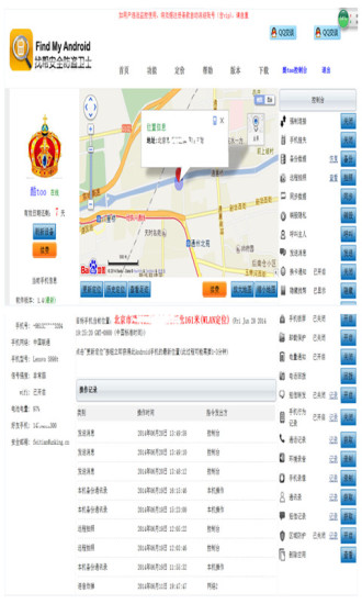 找?guī)褪謾C定位最新版本app v8.5.0719.30 官方安卓版 0