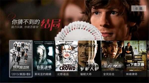 百視通TV版 v1.0.0.69 安卓版 0