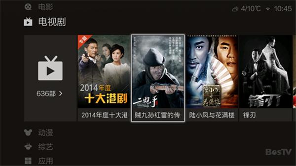 百視通TV版 0.1.2 官方最新版_風(fēng)行視頻TV版 0