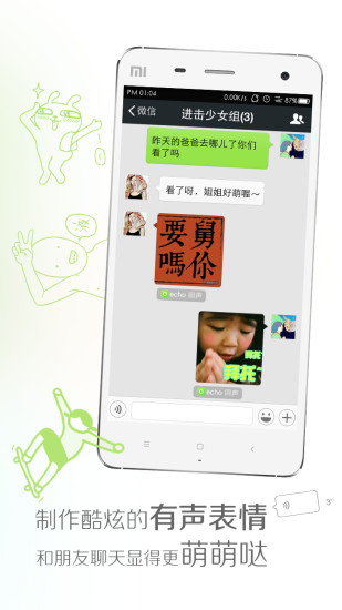 echo回聲會員vip免費版 v3.6 安卓版 1