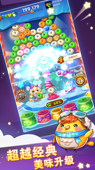 全民泡泡大戰(zhàn)叉叉助手 v2.4.1 安卓版_附刷金幣教程 1