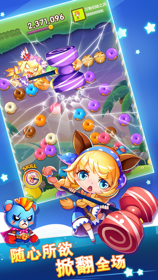 全民泡泡大戰(zhàn)ios版下載
