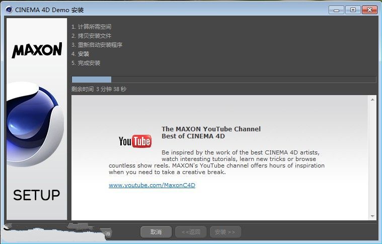 CINEMA 4D R14 中文完整官方版_附圖文教程 1