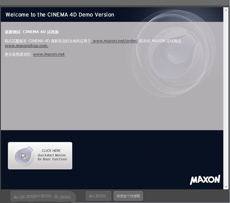 CINEMA 4D R14 中文完整官方版_附圖文教程 4