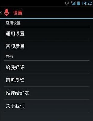 終極錄音 v2.7.1 安卓中文版 2