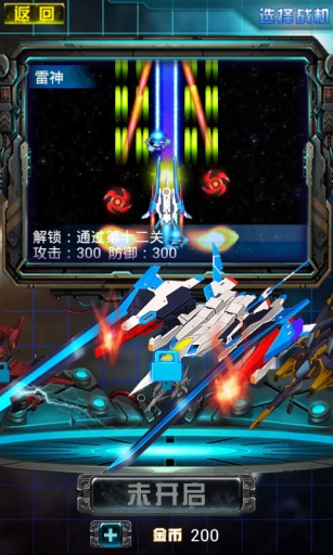 全民雷電 v1.5.059 安卓版 1