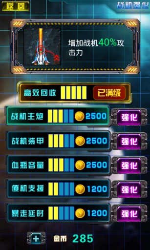 全民雷電 v1.5.059 安卓版 3