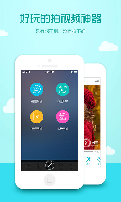 V1圈 v2.1 安卓版 1