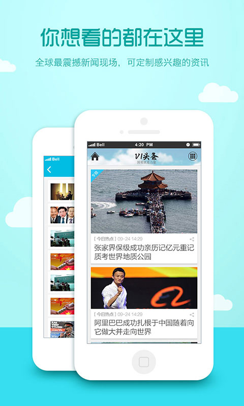 V1圈 v2.1 安卓版 2