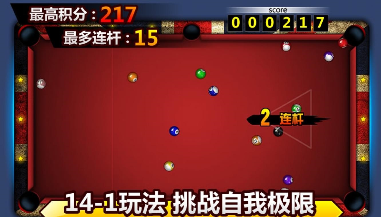 臺球帝國4399小游戲 v5.92011 安卓版 2