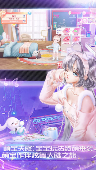 炫舞夢工廠 v1.3.2 安卓最新版 2