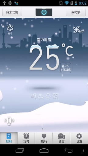 海爾空調(diào)遙控器ipad版 v2.11 ios越獄版 0