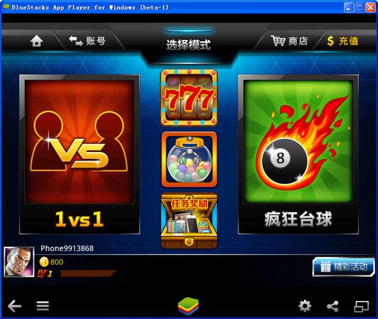 臺(tái)球帝國(guó)電腦版 v4.26001 官方最新版 0