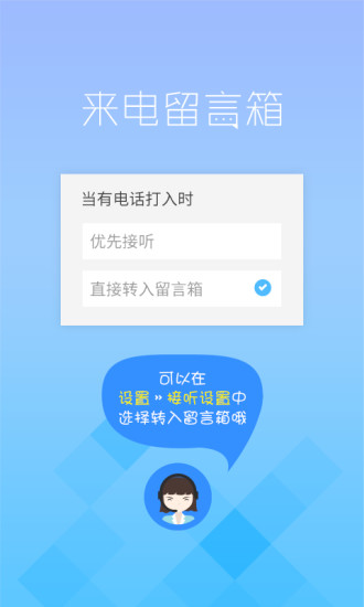 呼應電話免費版 v1.40.0 安卓版 0