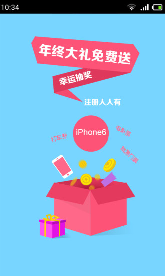 呼應電話免費版 v1.40.0 安卓版 1