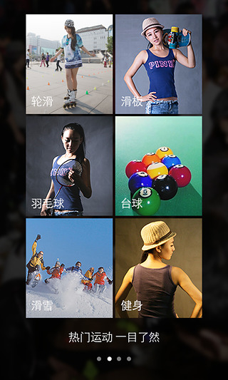 瘋兔運動 v1.9 官方安卓版 2