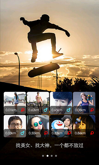 瘋兔運動 v1.9 官方安卓版 3