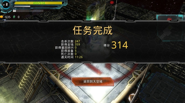 異形地帶plus修改版 v1.0.4 安卓無(wú)限金幣加強(qiáng)版 2