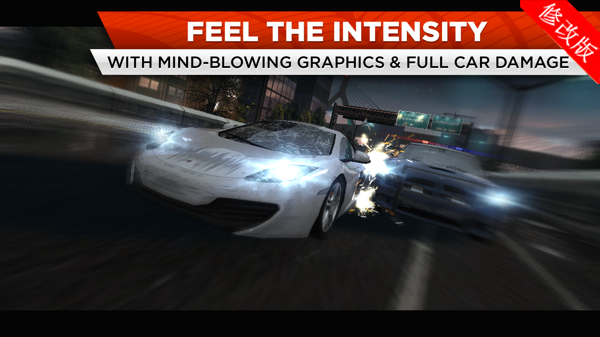 極品飛車17手機(jī)版修改版 極品飛車17安卓版修改版