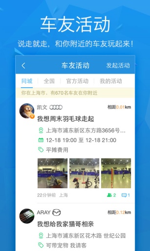 車輪社區(qū)電腦版 v4.0.4 官方版 0