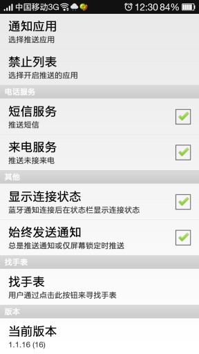 D8智能手環(huán)(藍(lán)牙通知) v1.3.19 安卓版 1