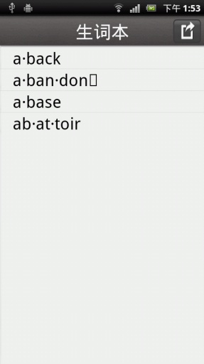 朗文當代高級英語詞典 v3.3.2 安卓版 2