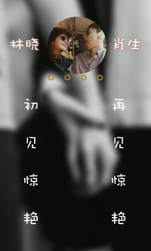 嘀嗒鎖屏蘋果版 v1.1.0 iphone手機版 3