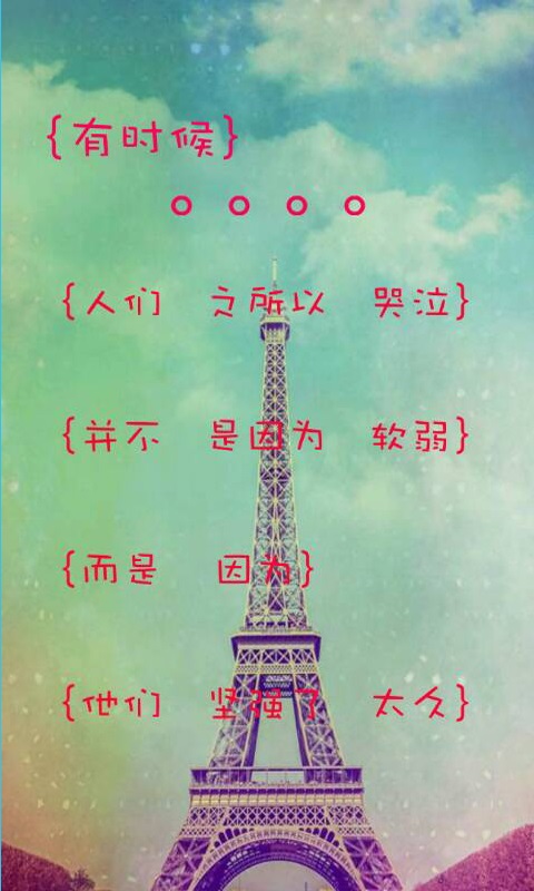 嘀嗒鎖屏蘋果版 v1.1.0 iphone手機版 2