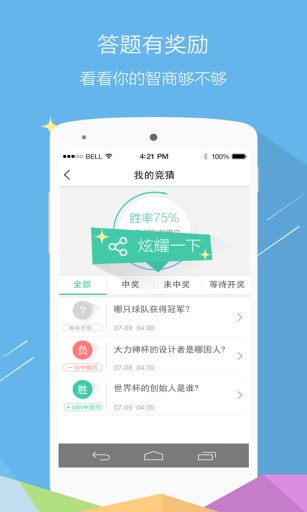 互動電視 v5.1.2 安卓版 2