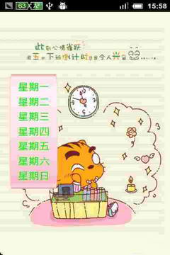 鎖屏壁紙 v3.3.2 安卓版 1